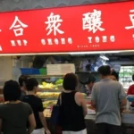 kedai yong tau foo legendaris